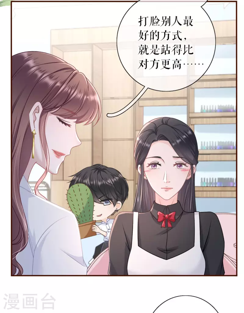 女票芳龄30+韩漫全集-第94话 偷听被抓无删减无遮挡章节图片 