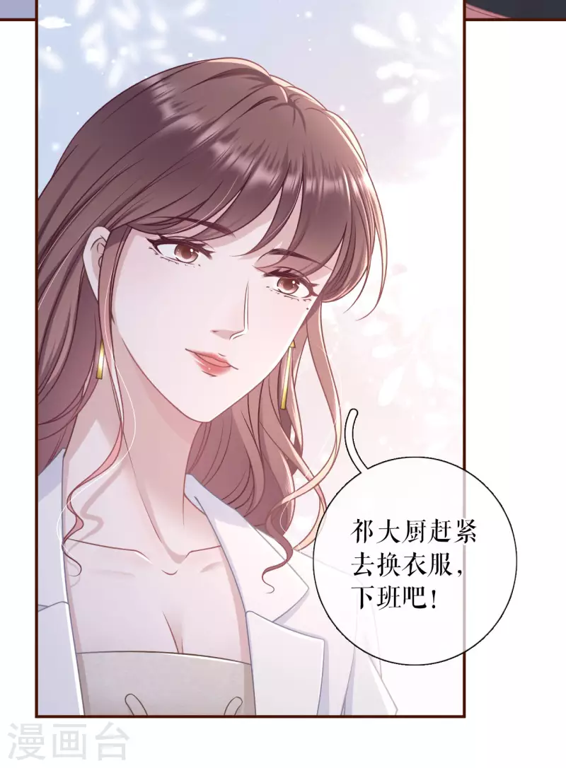 女票芳龄30+韩漫全集-第94话 偷听被抓无删减无遮挡章节图片 