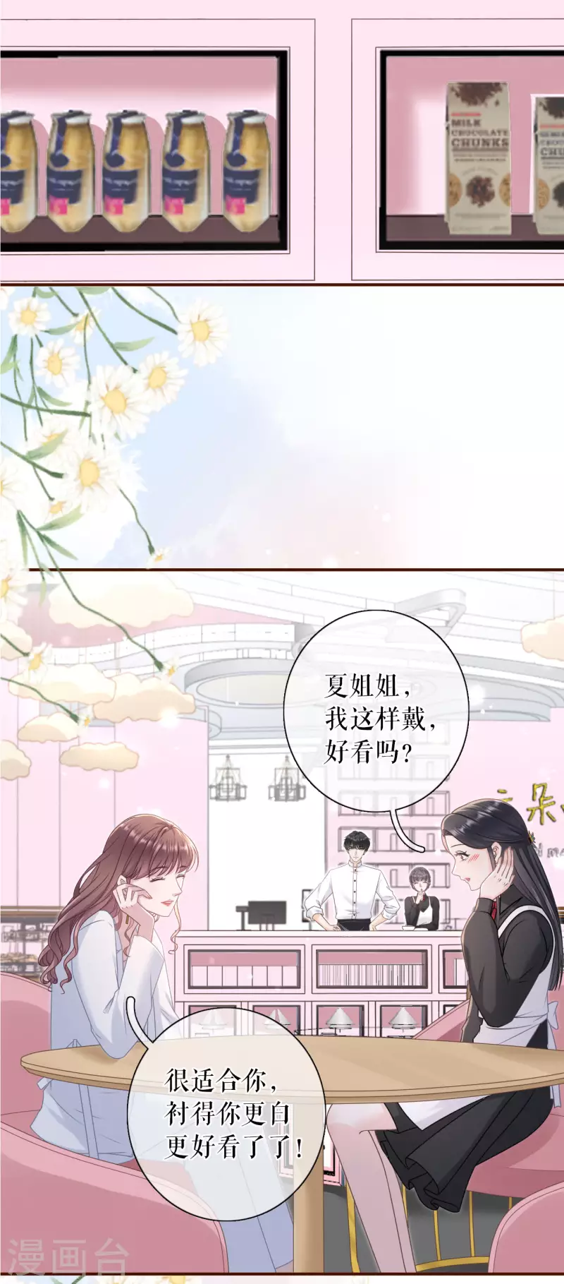 女票芳龄30+韩漫全集-第94话 偷听被抓无删减无遮挡章节图片 