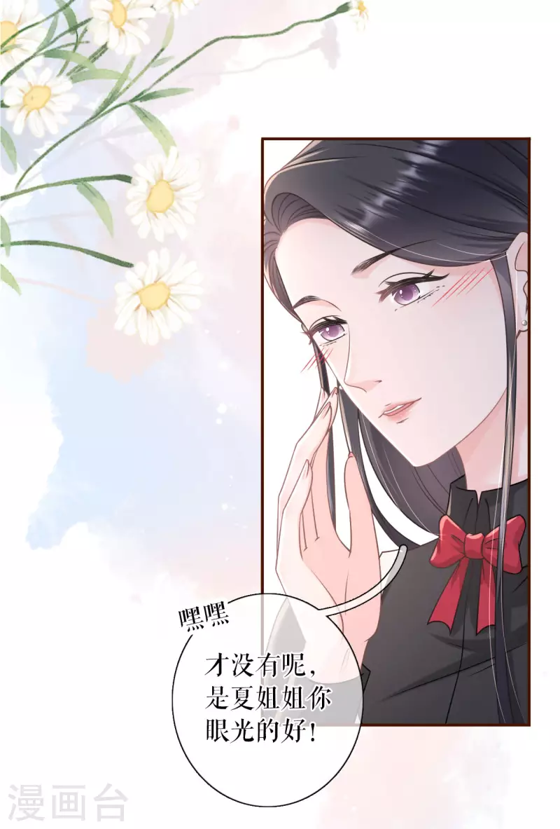 女票芳龄30+韩漫全集-第94话 偷听被抓无删减无遮挡章节图片 