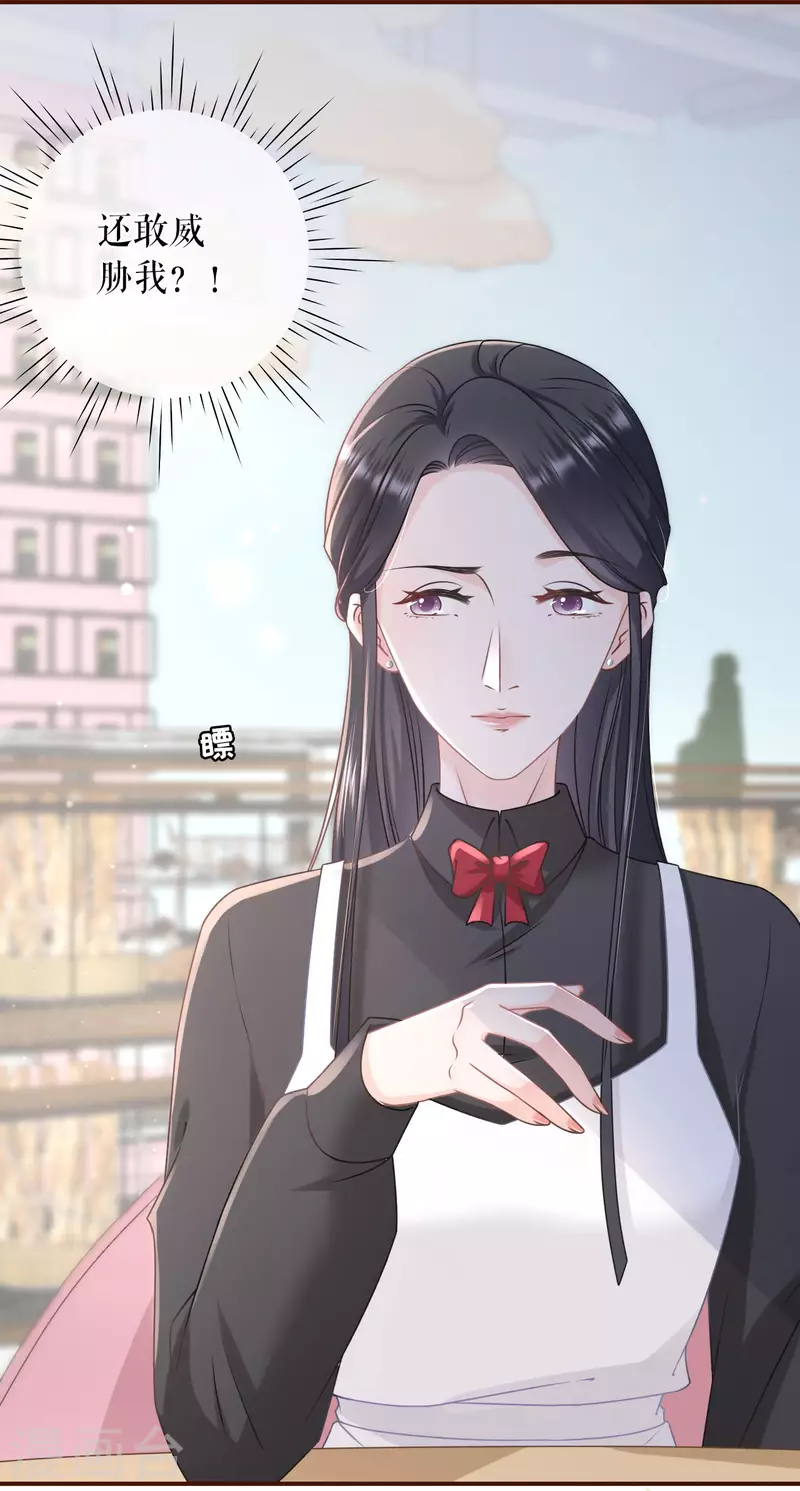 女票芳龄30+韩漫全集-第94话 偷听被抓无删减无遮挡章节图片 
