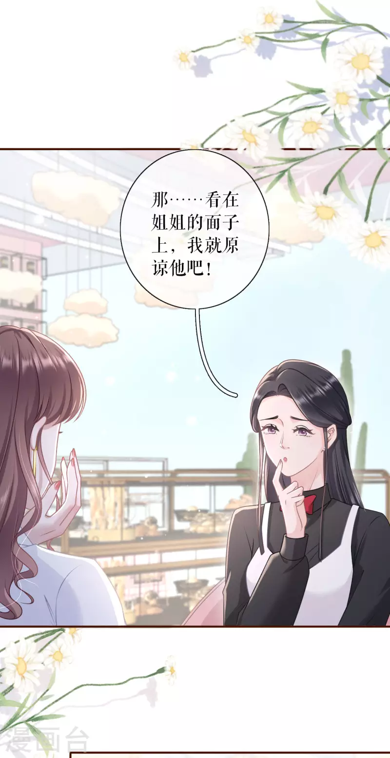女票芳龄30+韩漫全集-第94话 偷听被抓无删减无遮挡章节图片 