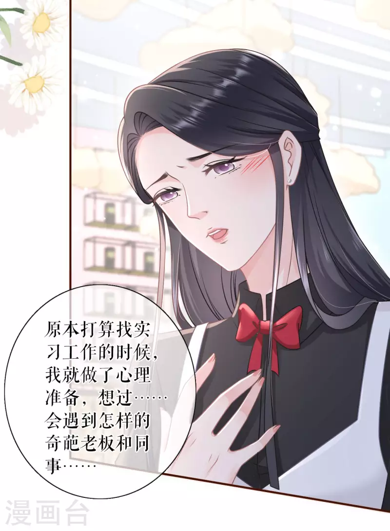 女票芳龄30+韩漫全集-第94话 偷听被抓无删减无遮挡章节图片 