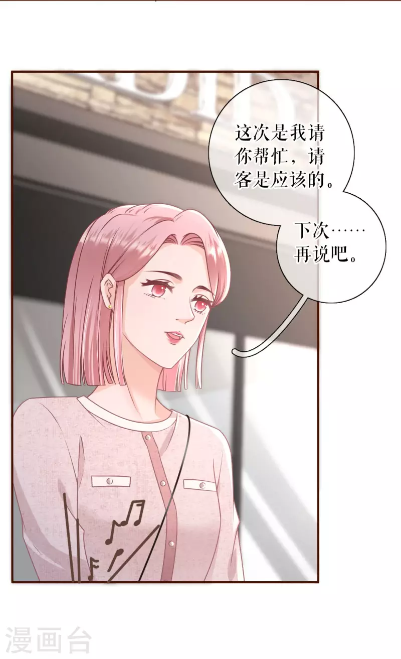 女票芳龄30+韩漫全集-第95话 最毒妇人心无删减无遮挡章节图片 
