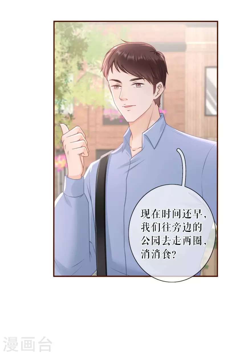 女票芳龄30+韩漫全集-第95话 最毒妇人心无删减无遮挡章节图片 
