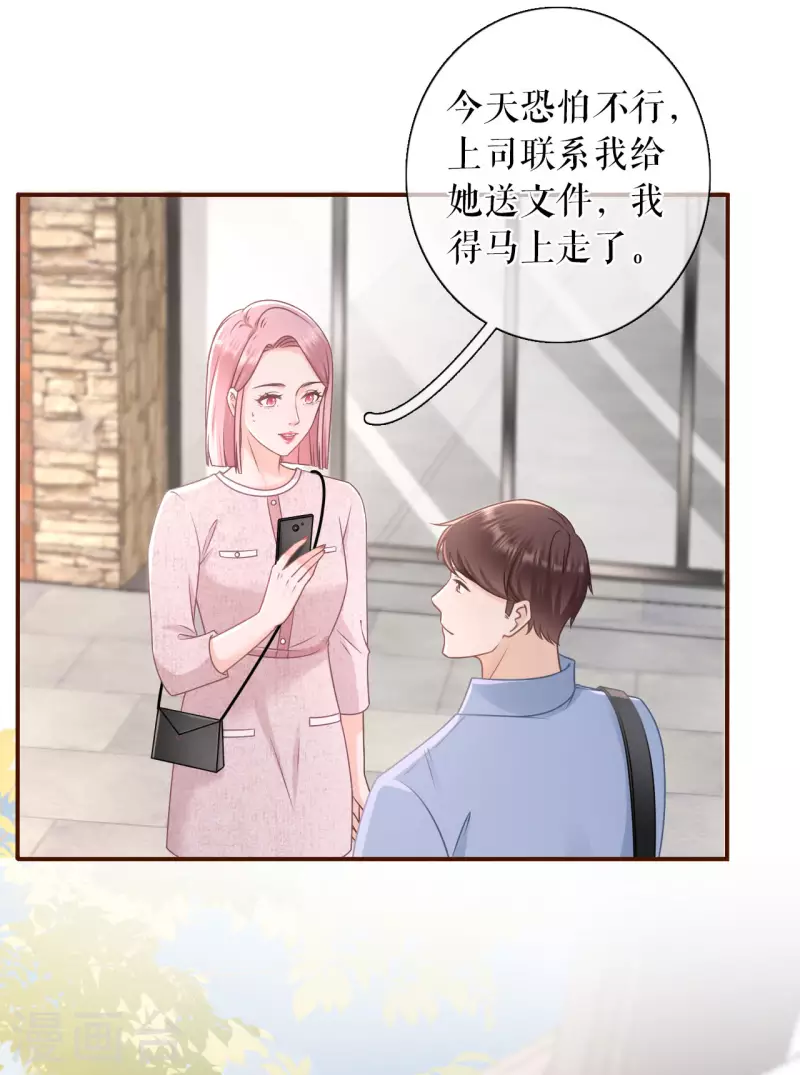 女票芳龄30+韩漫全集-第95话 最毒妇人心无删减无遮挡章节图片 