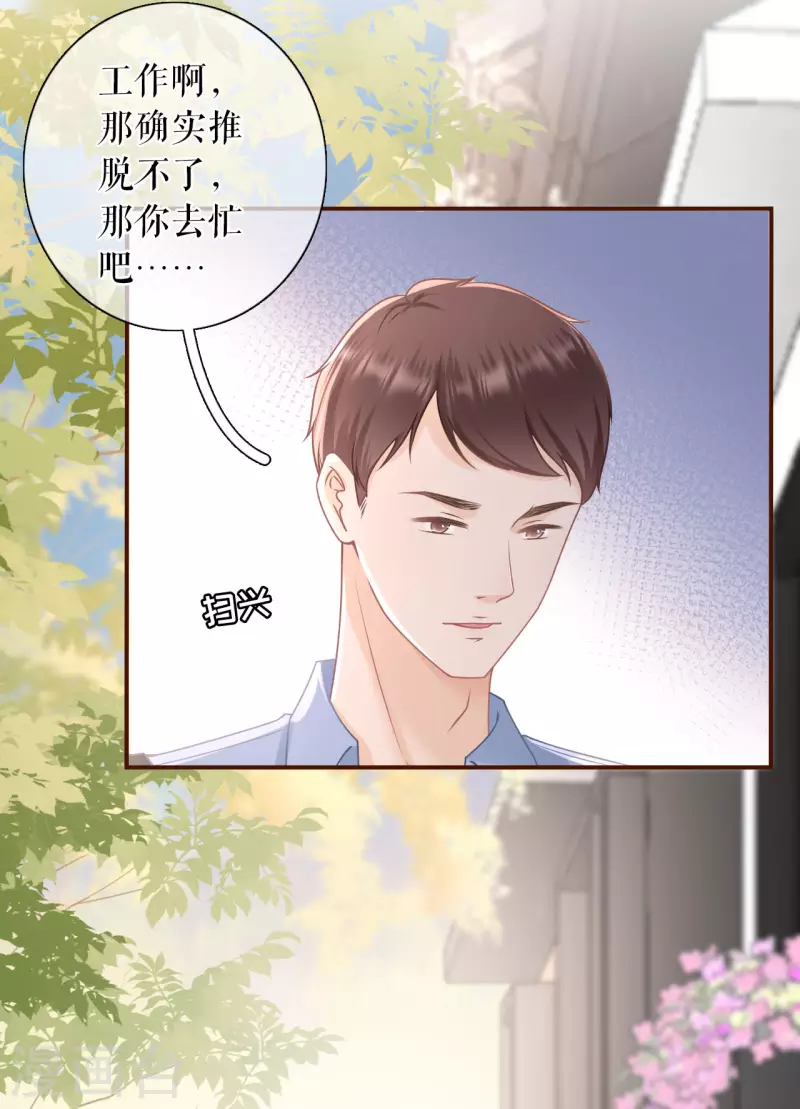女票芳龄30+韩漫全集-第95话 最毒妇人心无删减无遮挡章节图片 