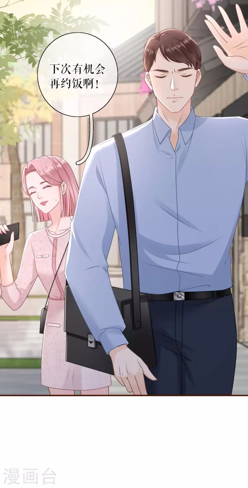 女票芳龄30+韩漫全集-第95话 最毒妇人心无删减无遮挡章节图片 