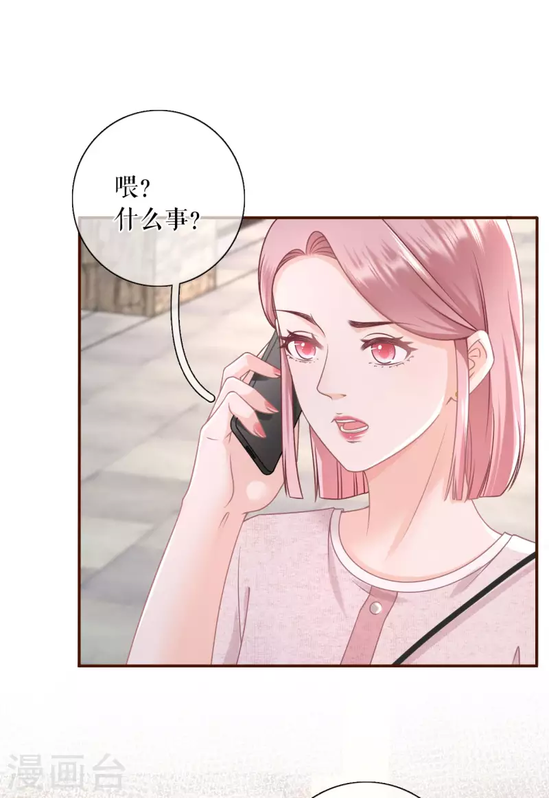 女票芳龄30+韩漫全集-第95话 最毒妇人心无删减无遮挡章节图片 