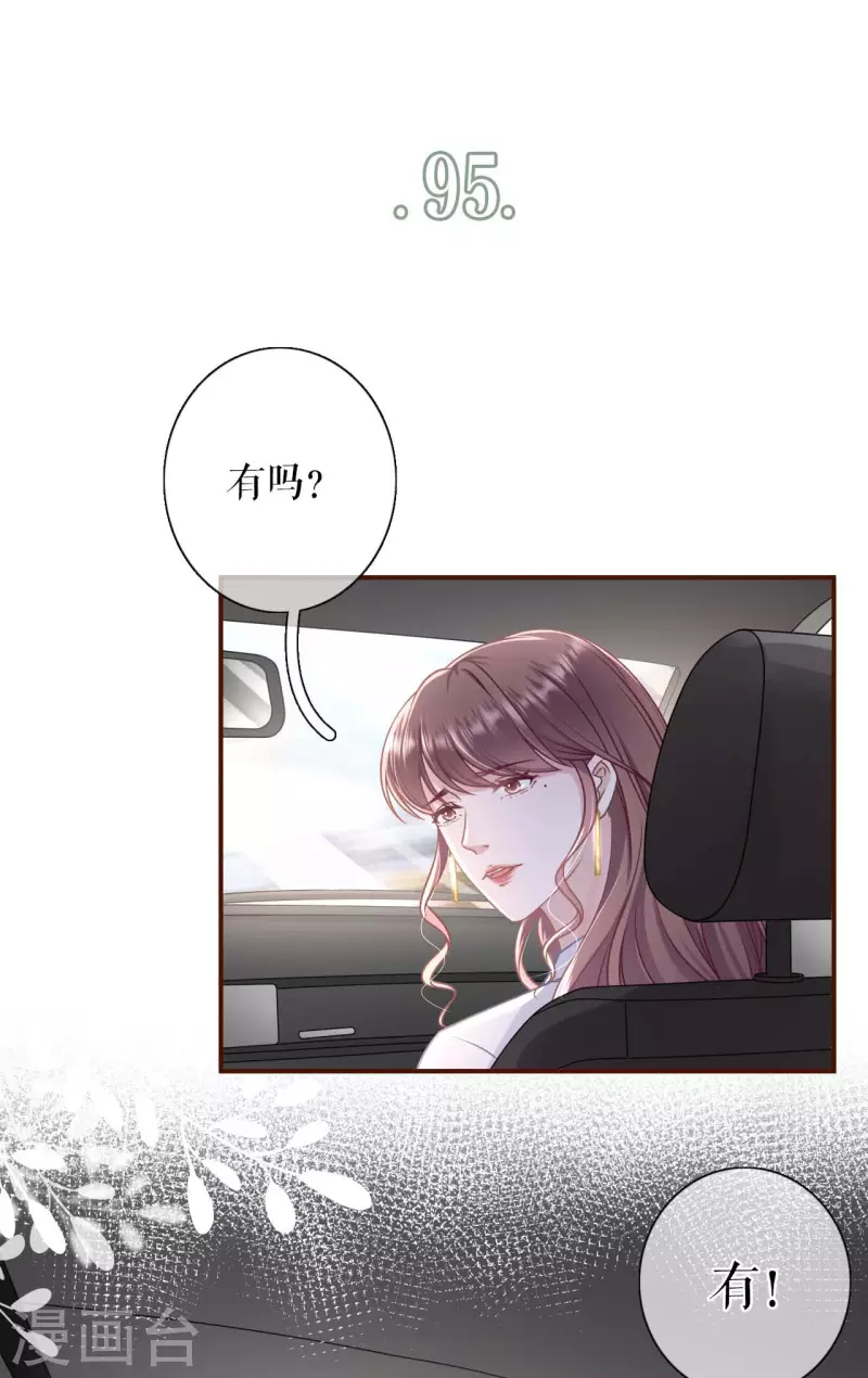 女票芳龄30+韩漫全集-第95话 最毒妇人心无删减无遮挡章节图片 