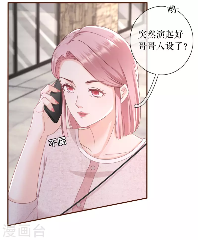 女票芳龄30+韩漫全集-第95话 最毒妇人心无删减无遮挡章节图片 