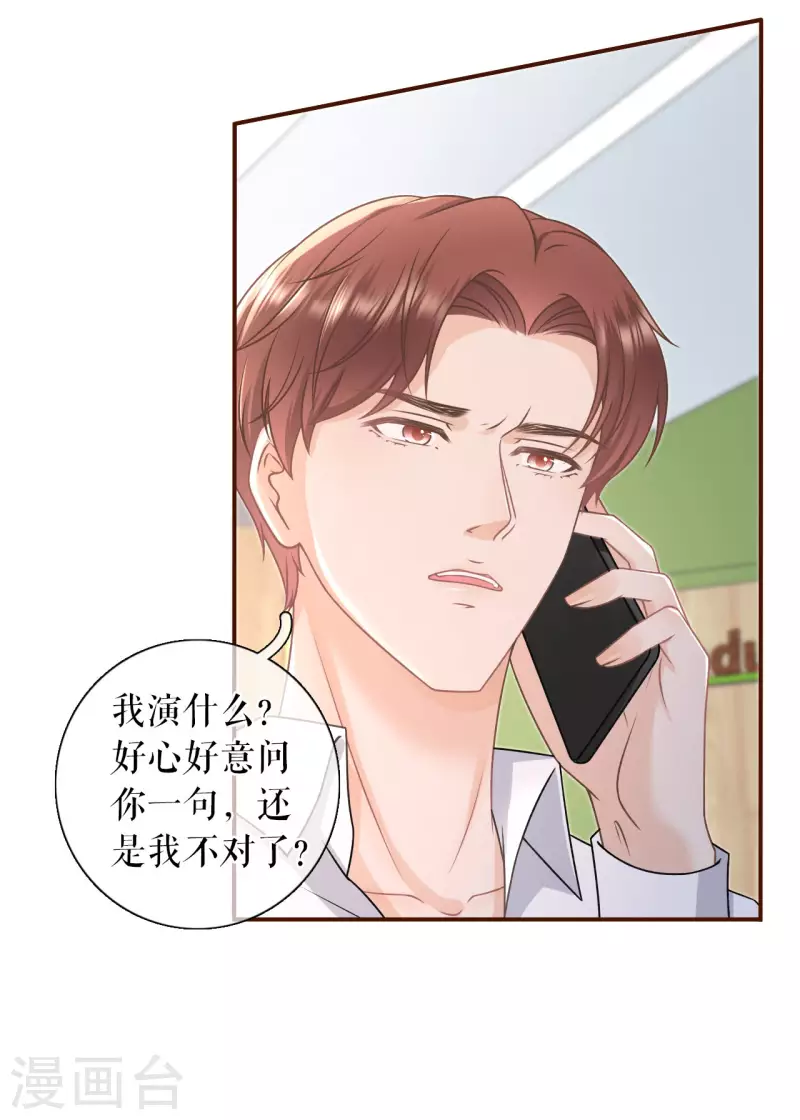 女票芳龄30+韩漫全集-第95话 最毒妇人心无删减无遮挡章节图片 