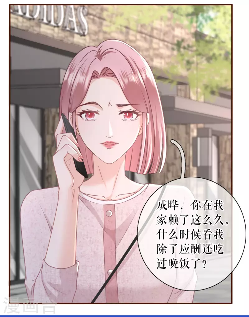 女票芳龄30+韩漫全集-第95话 最毒妇人心无删减无遮挡章节图片 