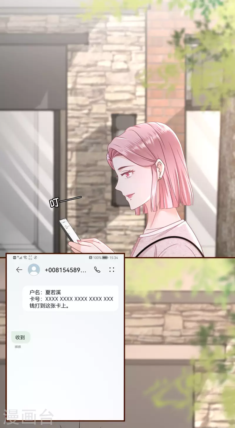 女票芳龄30+韩漫全集-第95话 最毒妇人心无删减无遮挡章节图片 