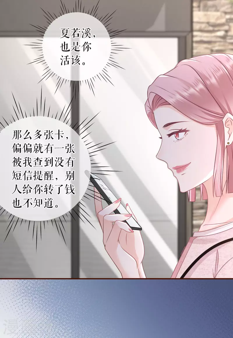 女票芳龄30+韩漫全集-第95话 最毒妇人心无删减无遮挡章节图片 