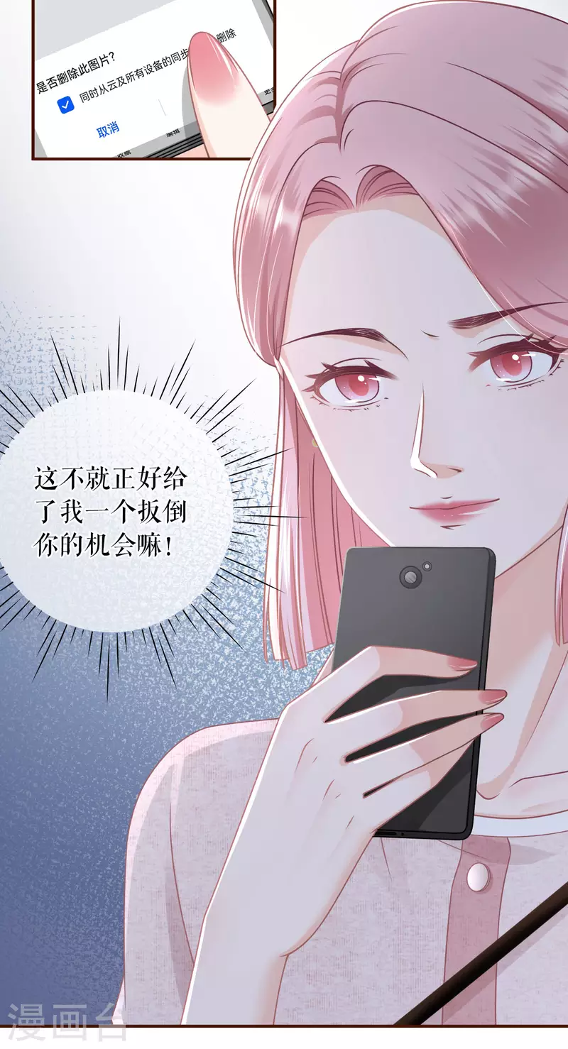 女票芳龄30+韩漫全集-第95话 最毒妇人心无删减无遮挡章节图片 