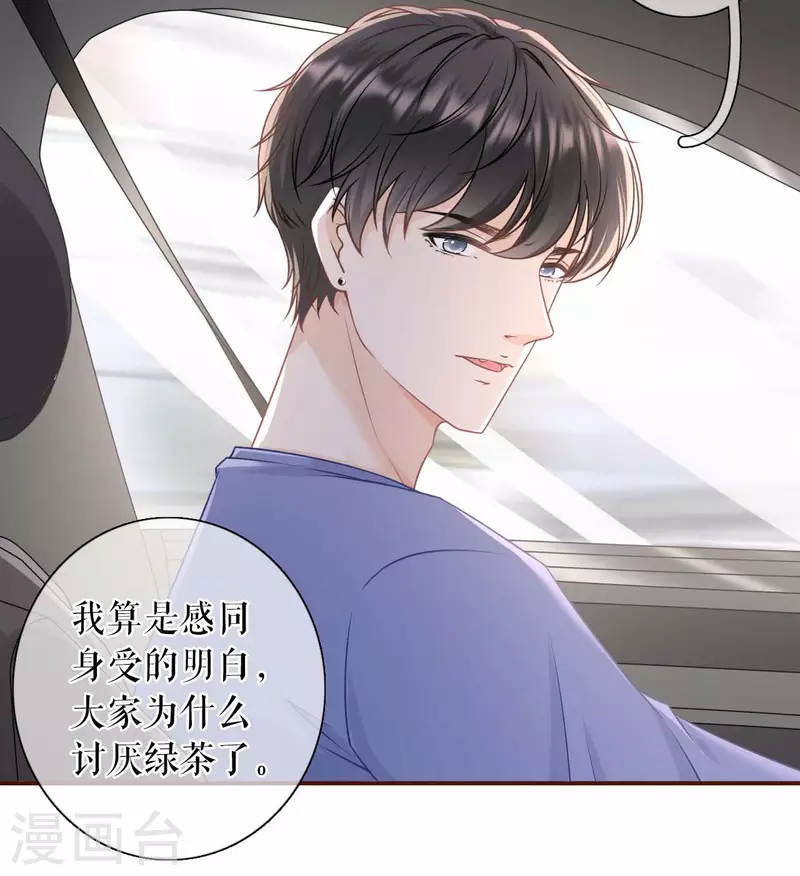 女票芳龄30+韩漫全集-第95话 最毒妇人心无删减无遮挡章节图片 
