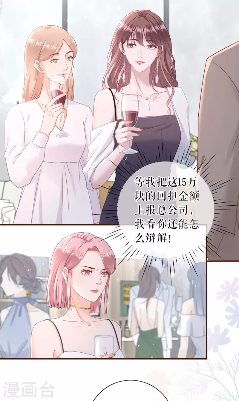 女票芳龄30+韩漫全集-第95话 最毒妇人心无删减无遮挡章节图片 