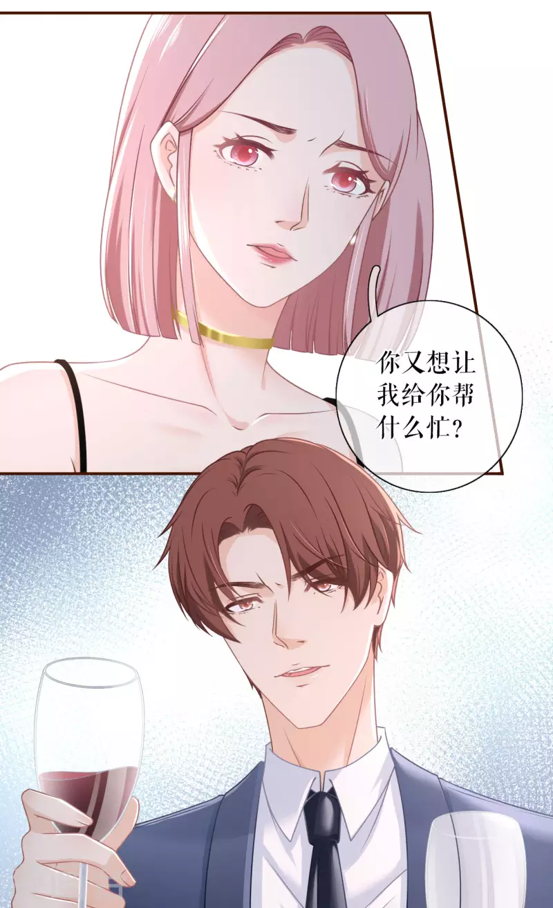 女票芳龄30+韩漫全集-第95话 最毒妇人心无删减无遮挡章节图片 