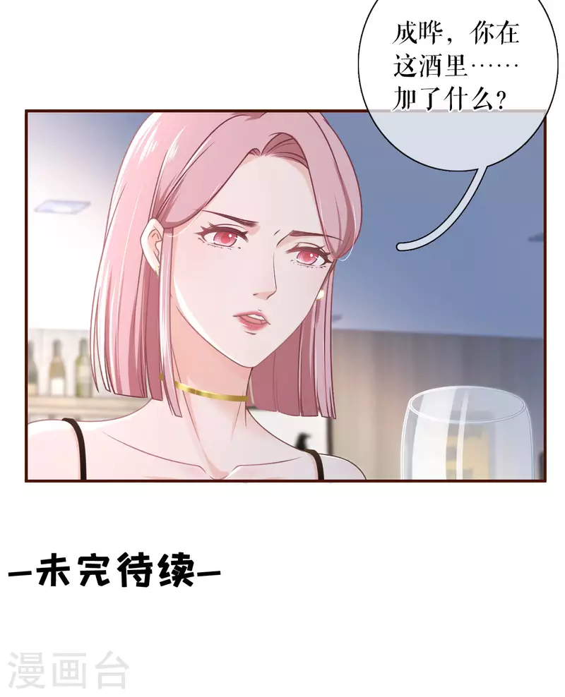女票芳龄30+韩漫全集-第95话 最毒妇人心无删减无遮挡章节图片 