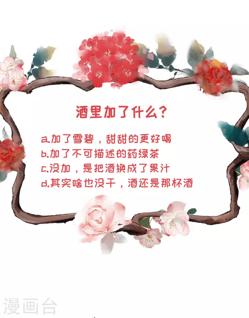 女票芳龄30+韩漫全集-第95话 最毒妇人心无删减无遮挡章节图片 