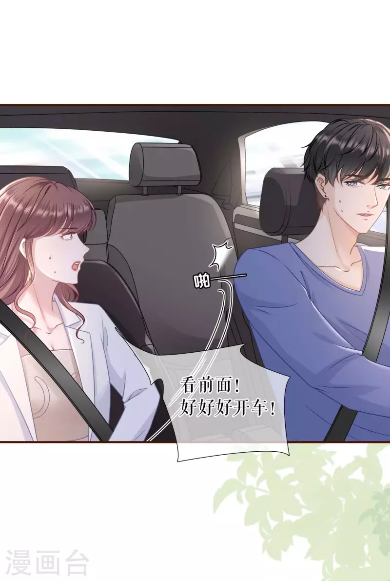 女票芳龄30+韩漫全集-第95话 最毒妇人心无删减无遮挡章节图片 