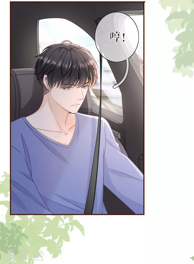女票芳龄30+韩漫全集-第95话 最毒妇人心无删减无遮挡章节图片 