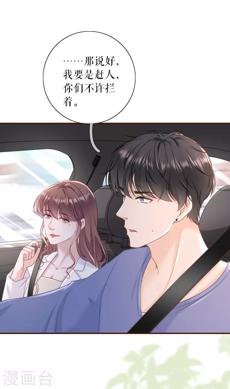 女票芳龄30+韩漫全集-第95话 最毒妇人心无删减无遮挡章节图片 
