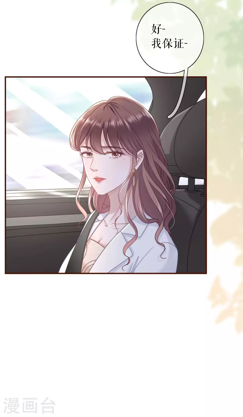 女票芳龄30+韩漫全集-第95话 最毒妇人心无删减无遮挡章节图片 