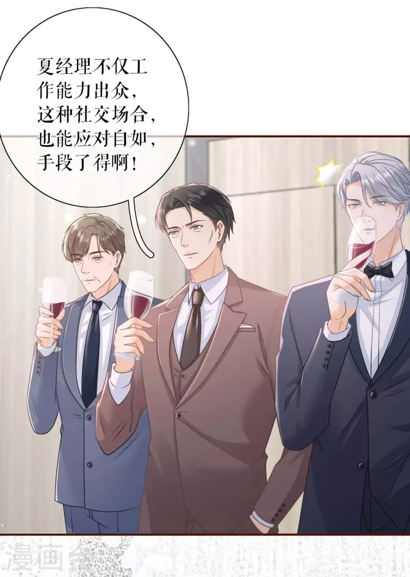 女票芳龄30+韩漫全集-第96话 各怀心思无删减无遮挡章节图片 