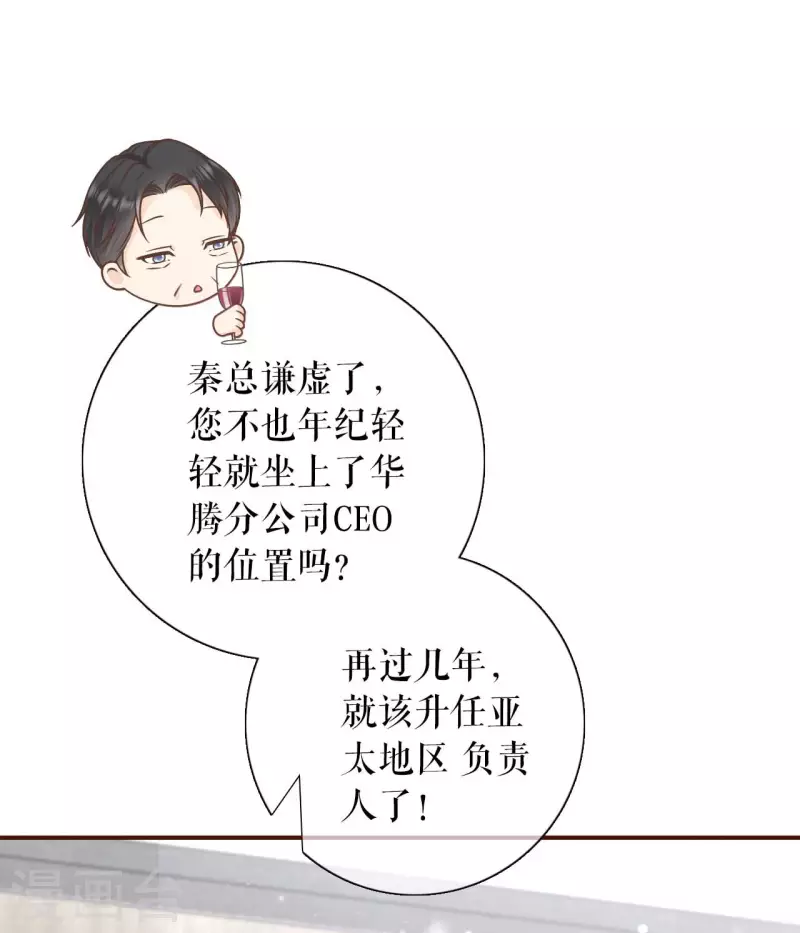 女票芳龄30+韩漫全集-第96话 各怀心思无删减无遮挡章节图片 