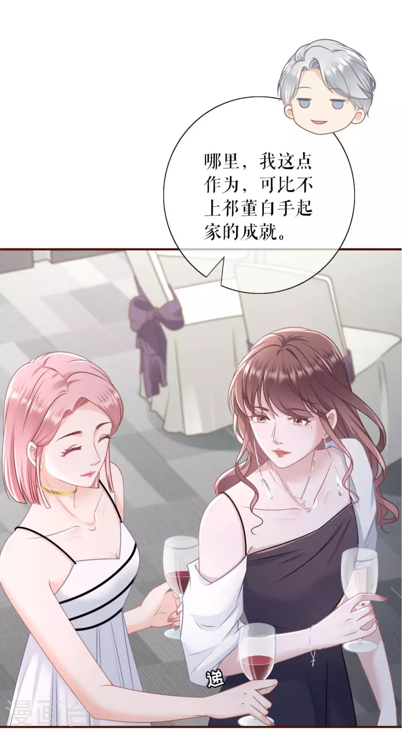 女票芳龄30+韩漫全集-第96话 各怀心思无删减无遮挡章节图片 