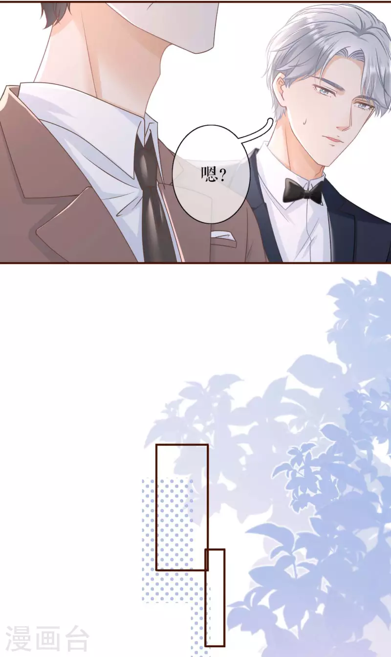 女票芳龄30+韩漫全集-第96话 各怀心思无删减无遮挡章节图片 