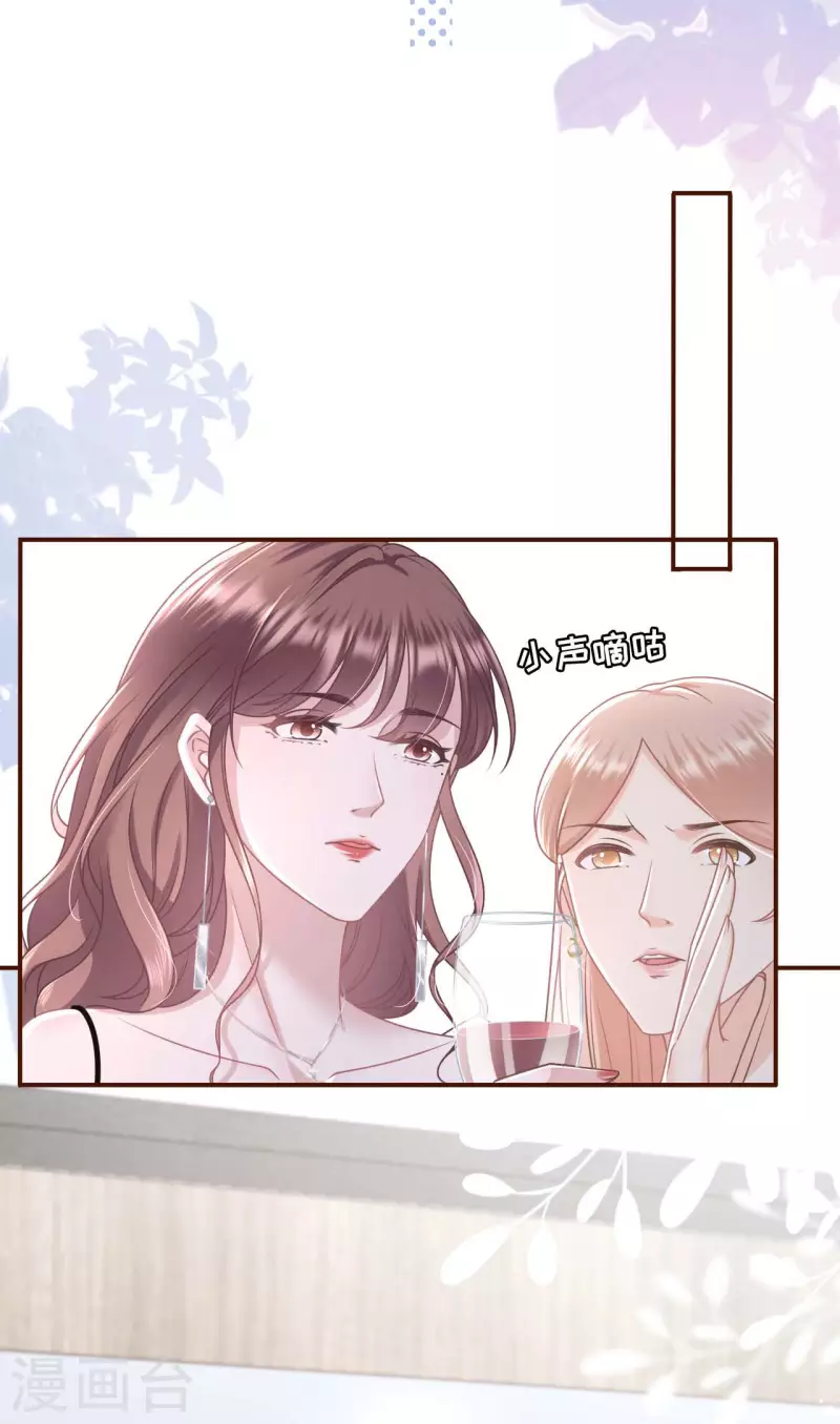 女票芳龄30+韩漫全集-第96话 各怀心思无删减无遮挡章节图片 