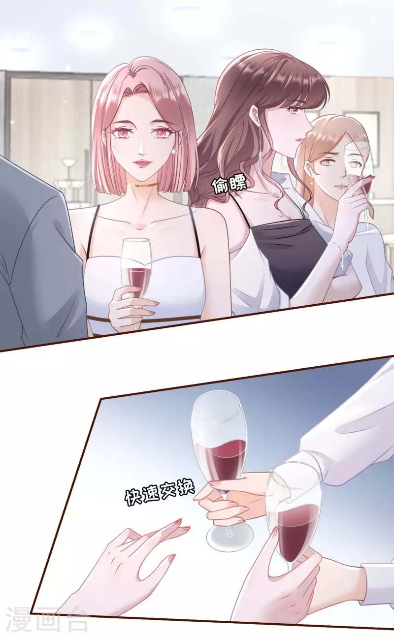 女票芳龄30+韩漫全集-第96话 各怀心思无删减无遮挡章节图片 