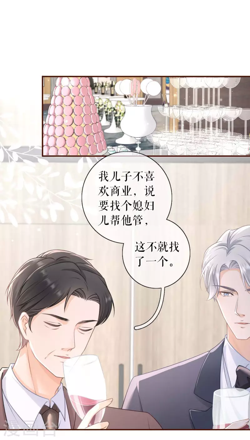 女票芳龄30+韩漫全集-第96话 各怀心思无删减无遮挡章节图片 