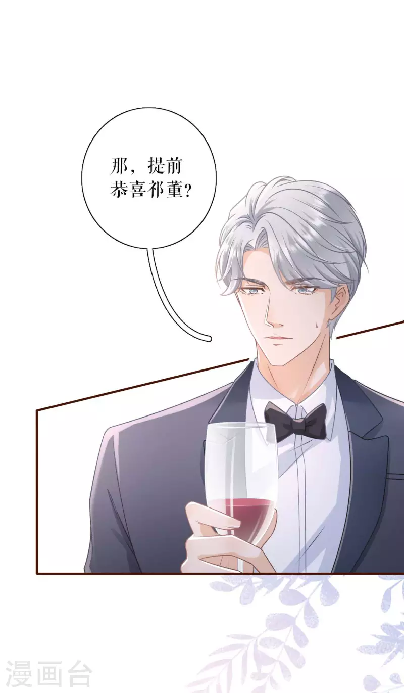 女票芳龄30+韩漫全集-第96话 各怀心思无删减无遮挡章节图片 
