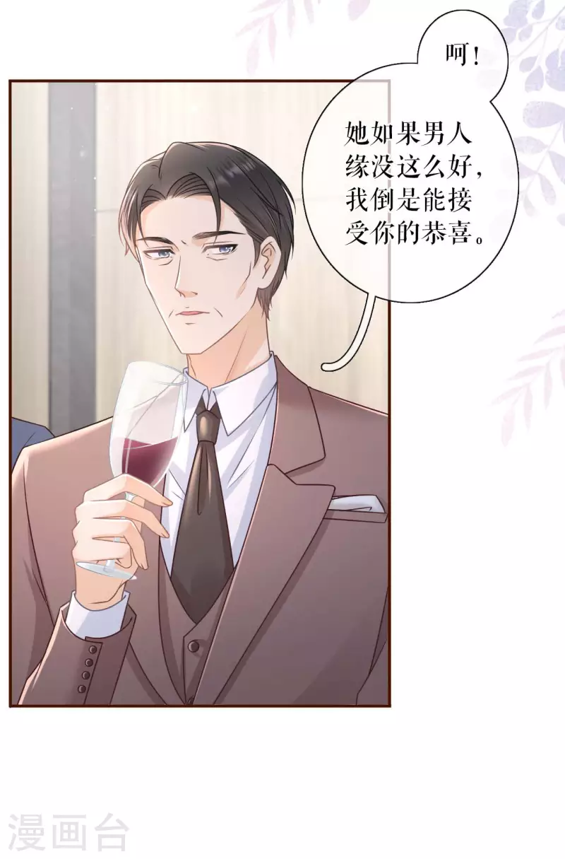 女票芳龄30+韩漫全集-第96话 各怀心思无删减无遮挡章节图片 