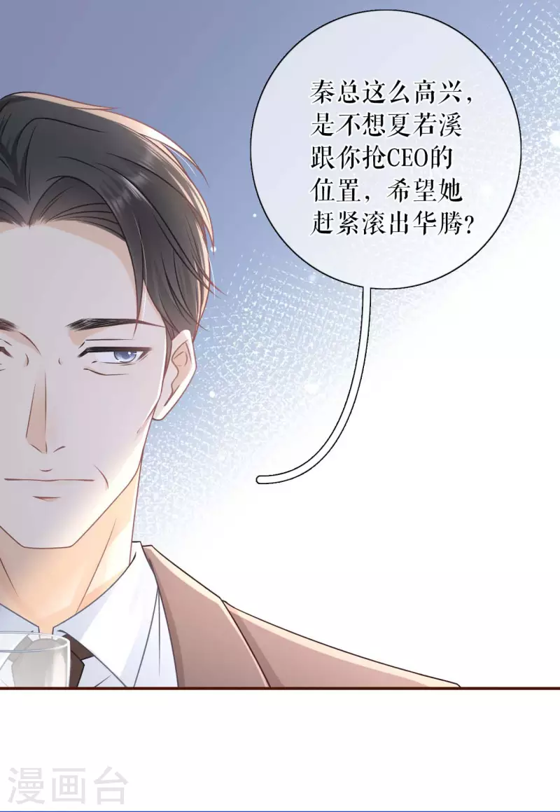 女票芳龄30+韩漫全集-第96话 各怀心思无删减无遮挡章节图片 