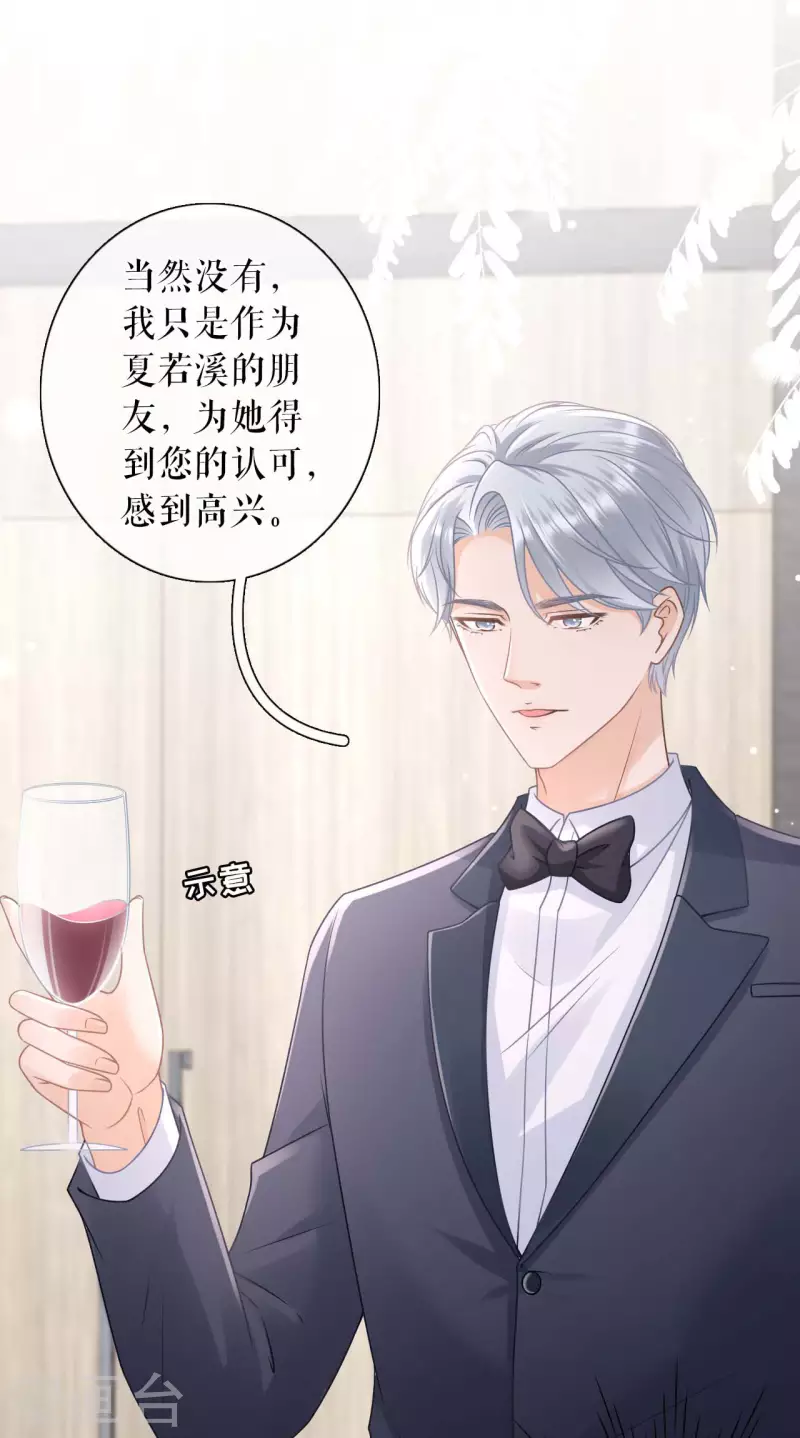 女票芳龄30+韩漫全集-第96话 各怀心思无删减无遮挡章节图片 