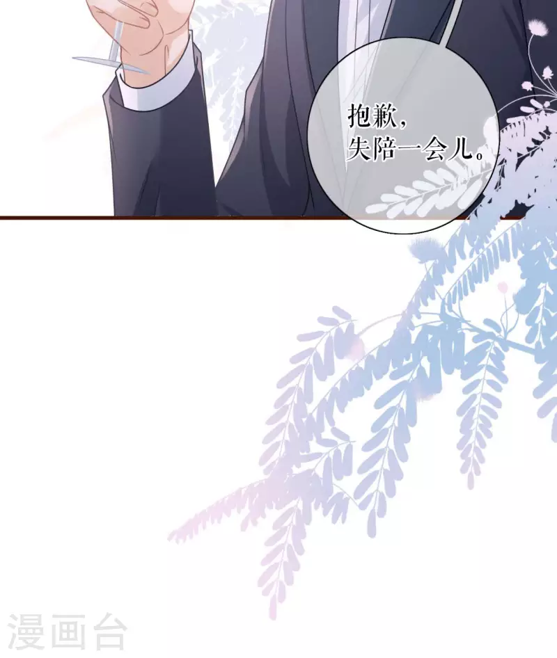 女票芳龄30+韩漫全集-第96话 各怀心思无删减无遮挡章节图片 
