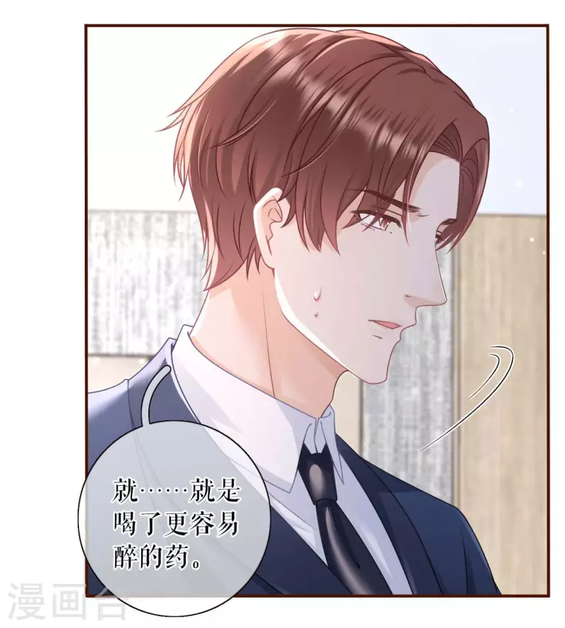 女票芳龄30+韩漫全集-第96话 各怀心思无删减无遮挡章节图片 