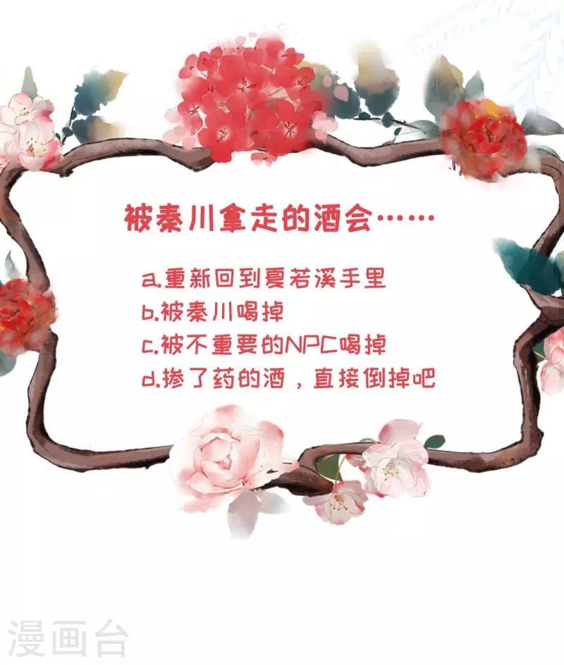 女票芳龄30+韩漫全集-第96话 各怀心思无删减无遮挡章节图片 