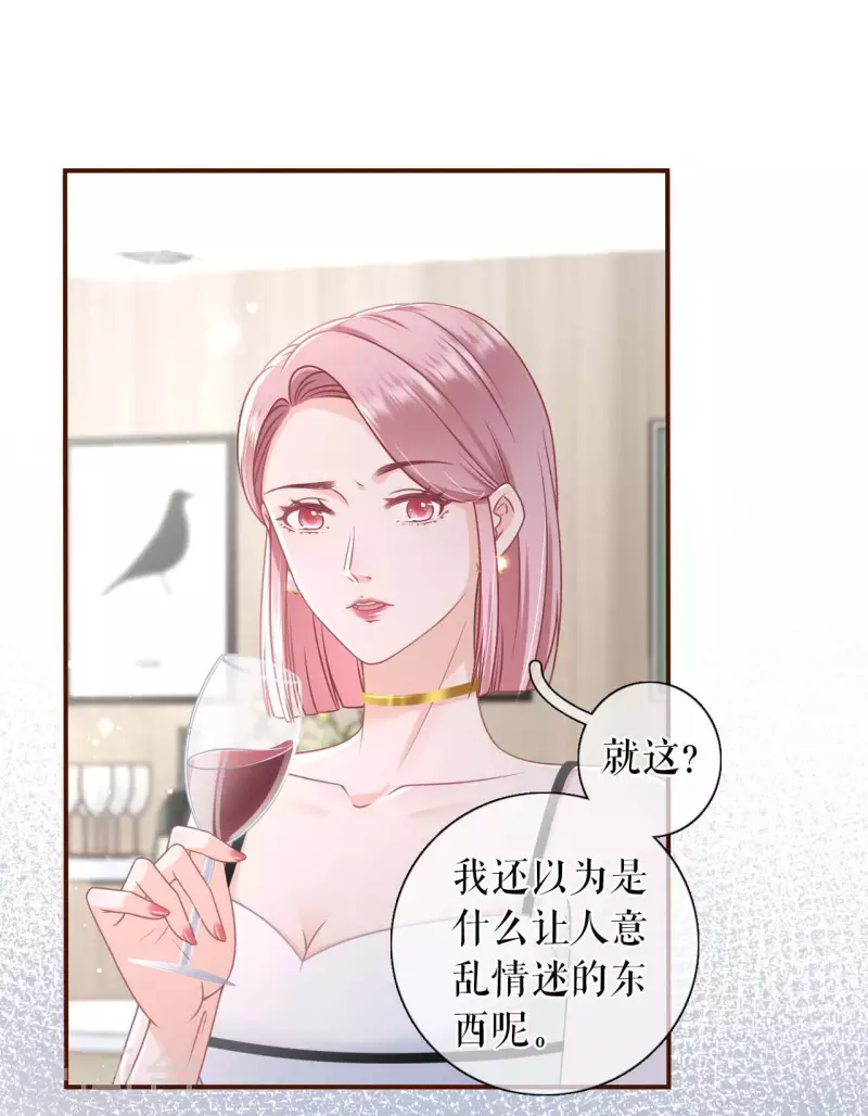 女票芳龄30+韩漫全集-第96话 各怀心思无删减无遮挡章节图片 