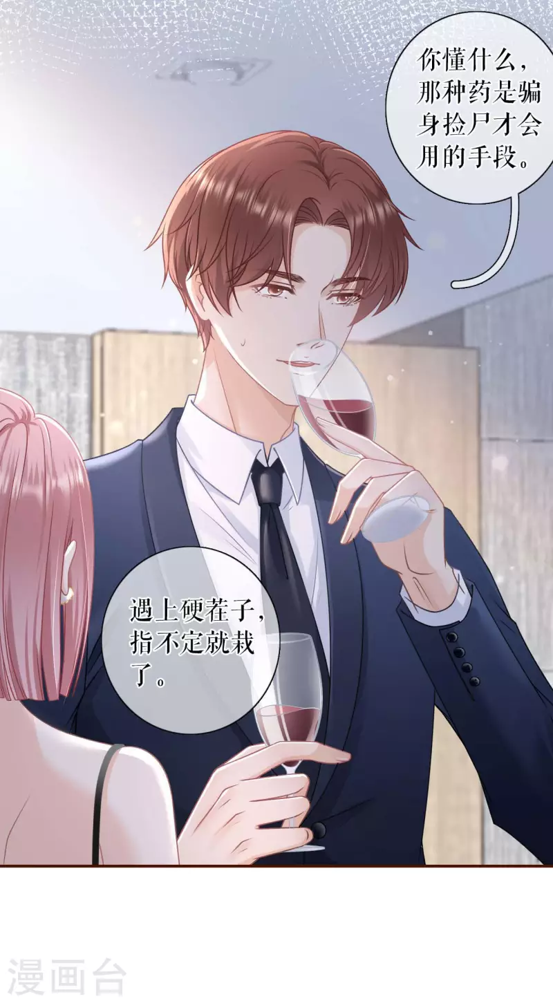 女票芳龄30+韩漫全集-第96话 各怀心思无删减无遮挡章节图片 