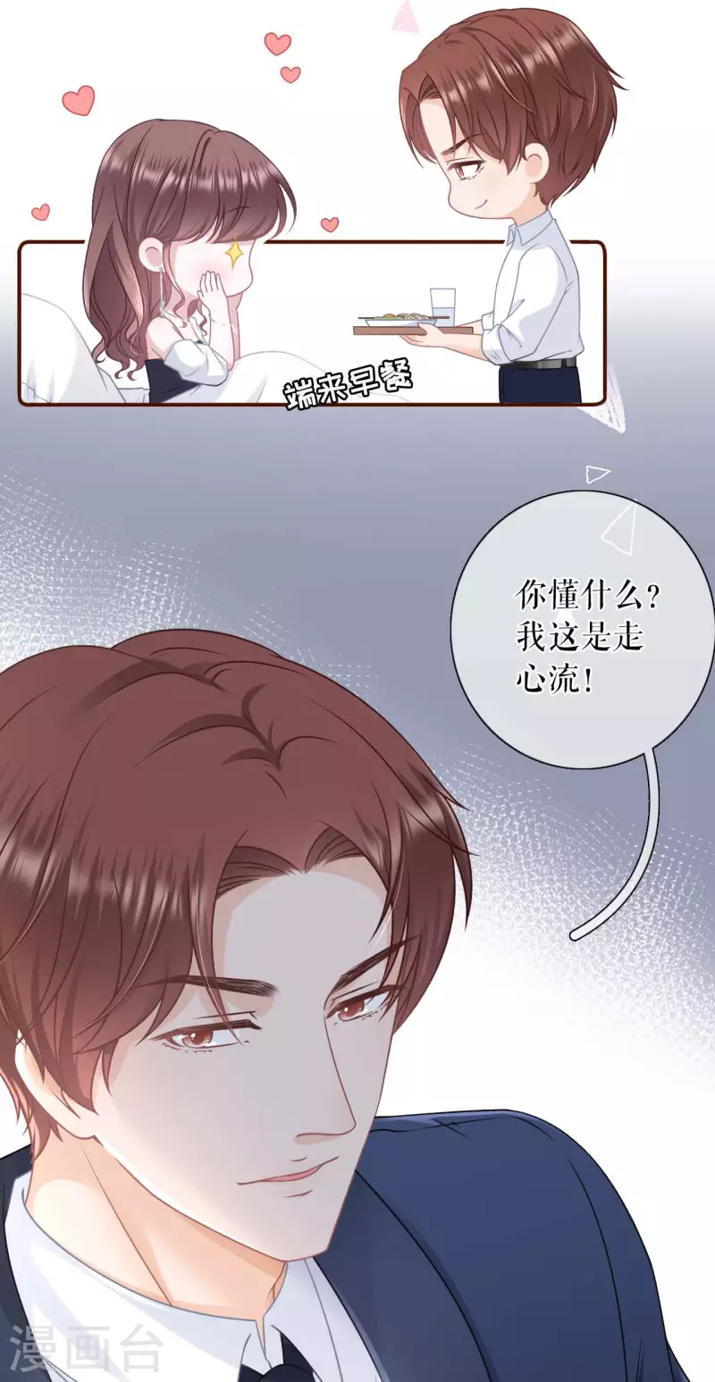 女票芳龄30+韩漫全集-第96话 各怀心思无删减无遮挡章节图片 