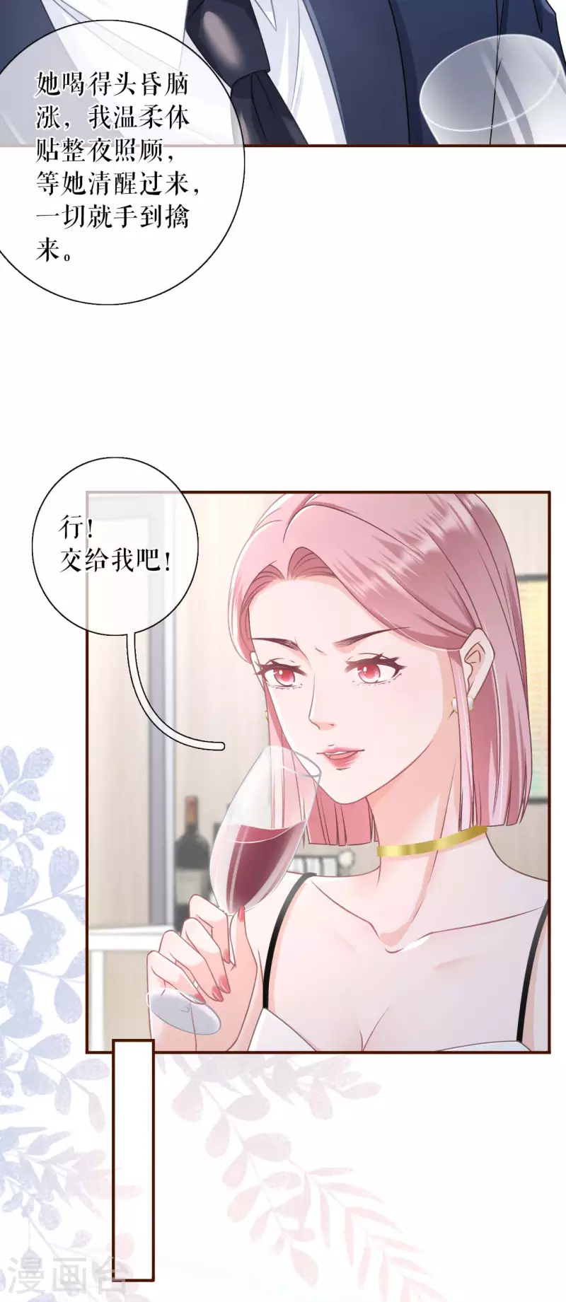 女票芳龄30+韩漫全集-第96话 各怀心思无删减无遮挡章节图片 