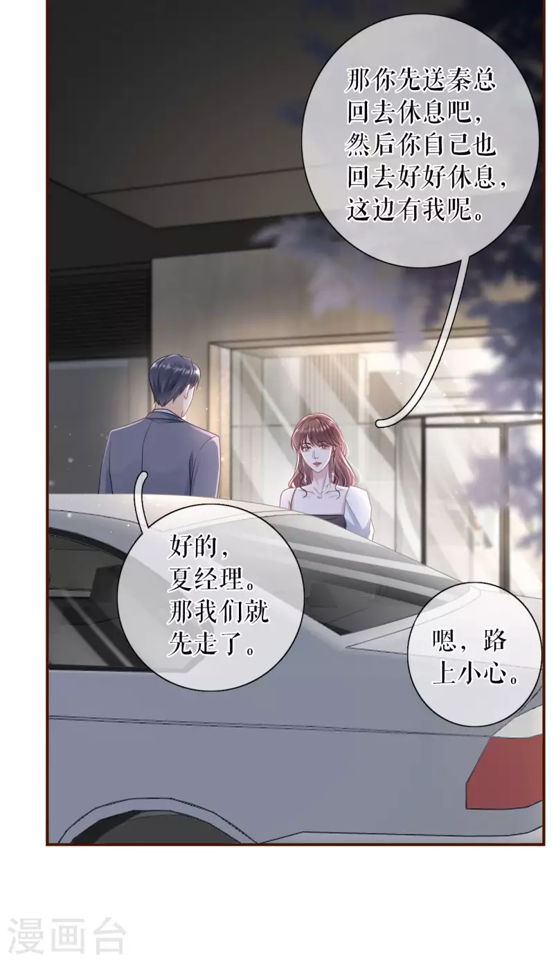 女票芳龄30+韩漫全集-第97话 酒后失态无删减无遮挡章节图片 