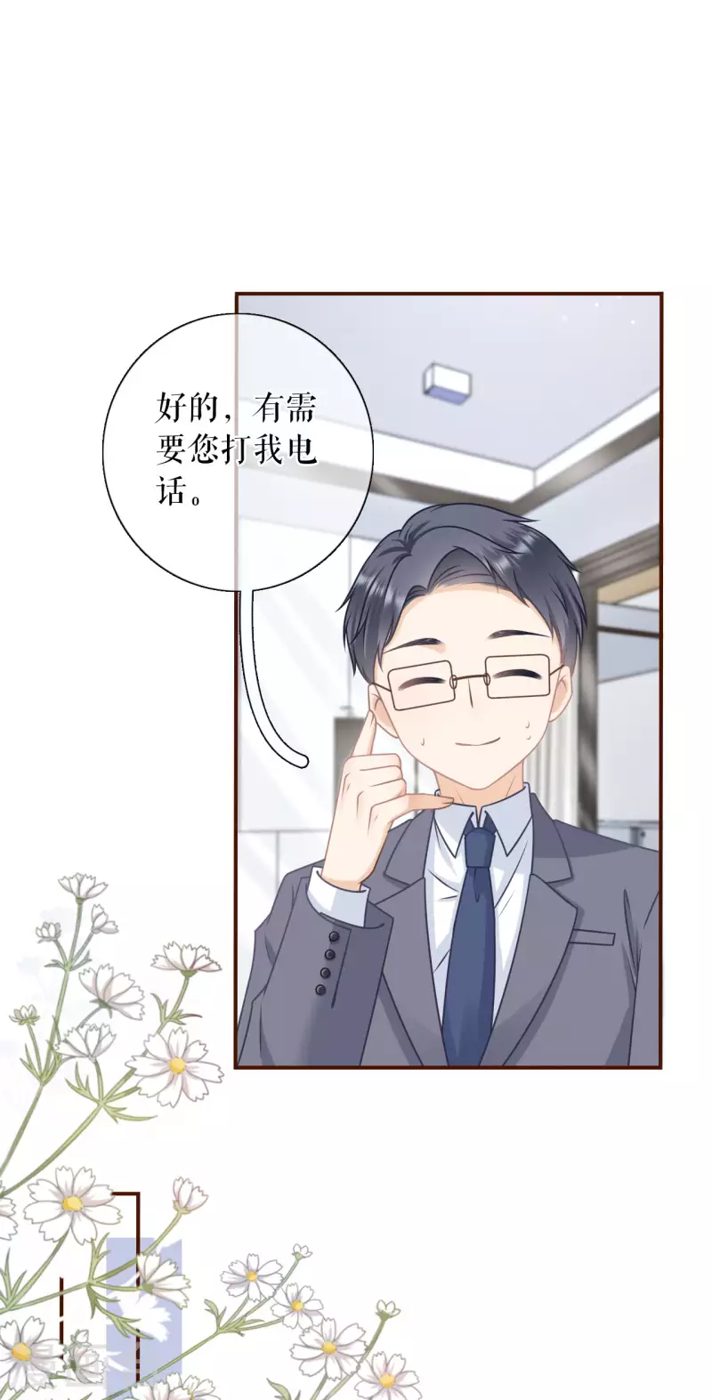 女票芳龄30+韩漫全集-第97话 酒后失态无删减无遮挡章节图片 