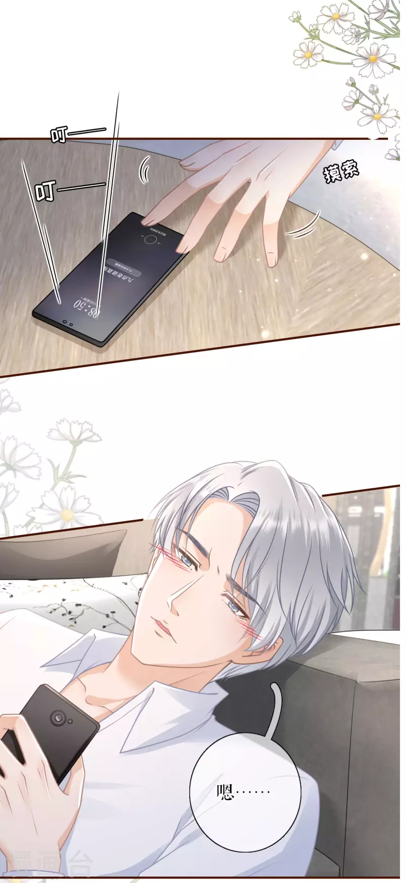 女票芳龄30+韩漫全集-第97话 酒后失态无删减无遮挡章节图片 